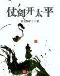 男主女主是苗淼,李文峰,兰庭的小说是什么_仗剑开太平