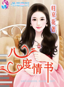 男主女主是何宇,杨四言,杨鑫宏的小说是什么_许从的正太明星