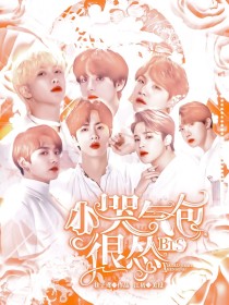 金硕珍金南俊《BTS：小哭气包很怂》_BTS：小哭气包很怂