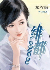 男主女主是唐飞,李晓蓉,韩冰冰的小说是什么_红运当头：傍上女老板