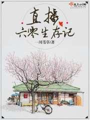 男主女主是苏漪,肖义,刘元清的小说是什么_直播六零生存记