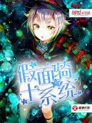 男主女主是刘韵瑶,罗斯,刘宇翔的小说是什么_假面骑士系统