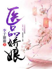男主女主是尹湘湘,陆景胜,苏简简的小说是什么_医品娇娘
