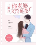 小说《契约成婚：总裁的冲喜新娘》TXT百度云_契约成婚：总裁的冲喜新娘