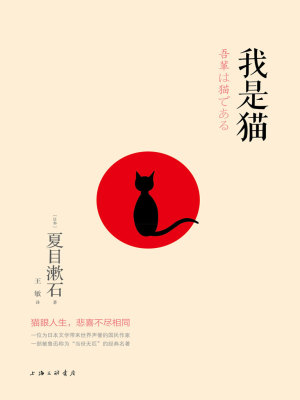 唐易郑铭《我是猫》_我是猫