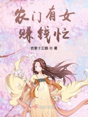 白萱苏锦年《农门有女赚钱忙》_农门有女赚钱忙