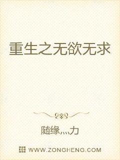 男主女主是卢杰,陈杰,张怡的小说是什么_重生之无欲无求