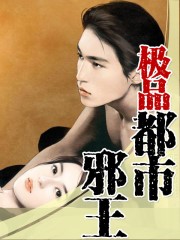 男主女主是张天扬,刘悦馨,冯玉洁的小说是什么_极品都市邪王