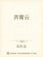 男主女主是杨凡,吴涛,黄可儿的小说是什么_弄青云