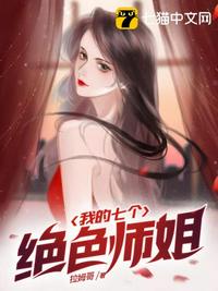 男主女主是叶辰,苏雪怡,时宇的小说是什么_我的七个绝色师姐
