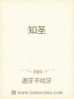 男主女主是杨奈,紫雷剑府,齐铸的小说是什么_知圣