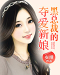 男主女主是尹盛爵,萧凌,慕苏彤的小说是什么_黑总裁的夺爱新娘