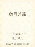 藤界，结界。草木丛生，几株紫藤萝缠绕在草木之上。迎面而来一座琉璃门，门边一位侍卫把守着，门中有一道微_敛月芳菲