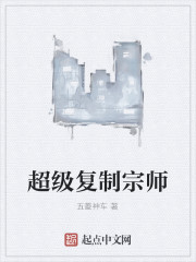 男主女主是刘峰,林悦,杨宏的小说是什么_超级复制宗师