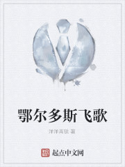 男主女主是王海泉,刘东燕,妍妍的小说是什么_鄂尔多斯飞歌