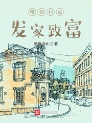男主女主是姜少奇,白倩,杨同勋的小说是什么_带领村民发家致富