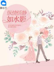 以上豪婚天价呆萌小甜妻_帝少豪宠：天价呆萌小甜妻