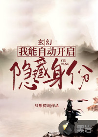 楚渊夏紫月《玄幻：我能自动开启隐藏身份》_玄幻：我能自动开启隐藏身份