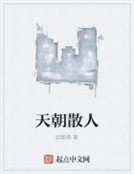 男主女主是王岩,肖宏,王亮的小说是什么_天朝散人