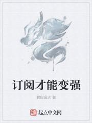 男主女主是陆阳,杨立轩,郝景生的小说是什么_订阅才能变强