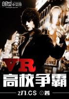 全国高校vr_VR高校争霸