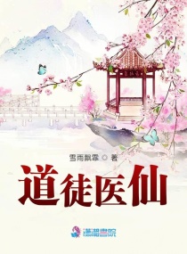 男主女主是尹天,林枫,轩辕的小说是什么_道徒医仙