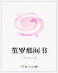 男主女主是杨悦,吴然,安梦薇的小说是什么_堇罗那阎书