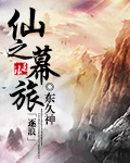 男主女主是林凡,刘强,刘峰的小说是什么_仙之幕旅