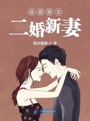 男主女主是诗安,纪海川,韩晟的小说是什么_总裁霸宠二婚新妻