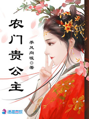 男主女主是姜雪儿,穆川,刘天寿的小说是什么_农门贵公主
