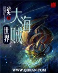 数千年前（太古时期）1、圣汀岛的“圣多河”孕育着阿拉巴斯坦国建立。《第161话》（注：这一话引用微微_大海贼世界