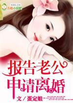 男主女主是欧阳,杜艳红,苏虹的小说是什么_报告老公，申请离婚