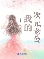 男主女主是叶枫,江妍,徐渭洋的小说是什么_我的二次元老公