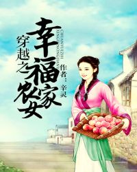 男主女主是朱玉冬,刘其芳,朱林的小说是什么_穿越之幸福农家女