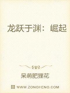男主女主是智勇,吴涛,小辉的小说是什么_龙跃于渊：崛起