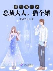 薄寒城洛筝小说_新婚1001夜：吻安，总裁大人