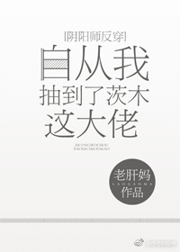 [综漫]自从我遇到了茨木这大佬_自从我遇到了茨木这大佬