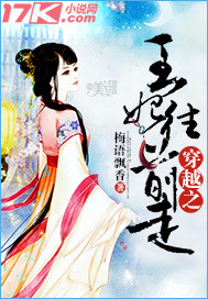 男主女主是岳宏,王嫂,刘筠的小说是什么_穿越之王妃往前走