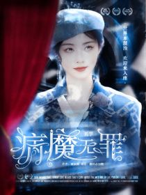 小说《名学：病魔无罪》TXT百度云_名学：病魔无罪