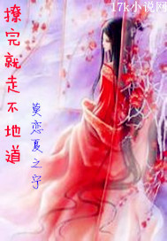 男主女主是狄洛,叶明晖,徐熙南的小说是什么_综穿之爱神狄洛
