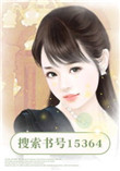 男主女主是裴瑜宸,谭锐,温岚的小说是什么_裴少的隐婚妻