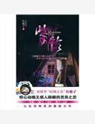 男主女主是刘岩,陈思,贝拉拉的小说是什么_紫铃
