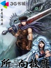 公元2018年龙魂国南海市。(起Qi笔Bi屋Wu最快更新)夏日、傍晚，炎热的气温透露着一股潮湿，高空_网游之所向披靡