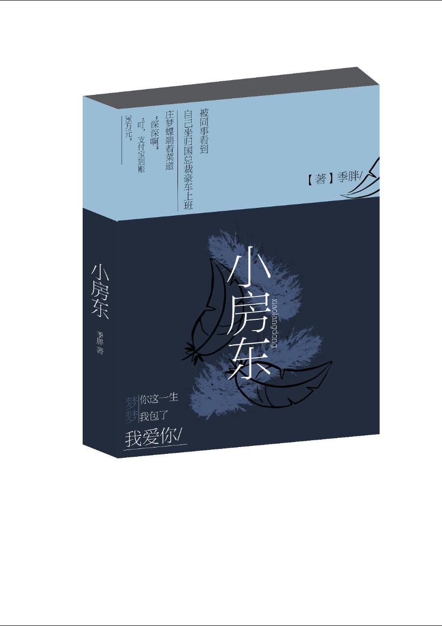 [小说]晋江VIP2020-10-19完结 总书评数：181当前被收藏数：970 自从被同事看到自己坐归国总_小房东