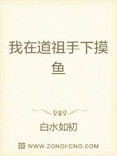 男主女主是林枫,萧曼,季明春的小说是什么_我在道祖手下摸鱼