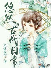男主女主是林凡升,胡山,柳氏的小说是什么_悠然的古代日常