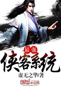 男主女主是林枫,时宇,陈晓峰的小说是什么_最强侠客系统