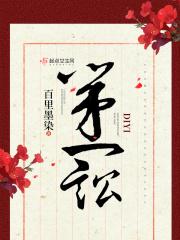 男主女主是殷九明,贾骏,聂炫的小说是什么_第一讼