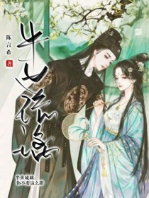 男主女主是尹亦熙,苏景,尹淼的小说是什么_半世琉璃：你要不要这么甜