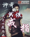 男主女主是关林,晓梅,赵怀安的小说是什么_神奇的武侠戒指